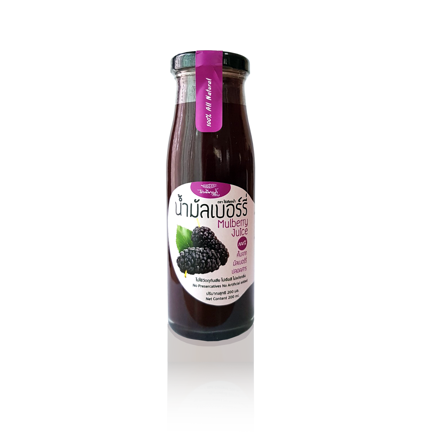 น้ำมัลเบอร์รี่ Mulberry Juice (200 ml)